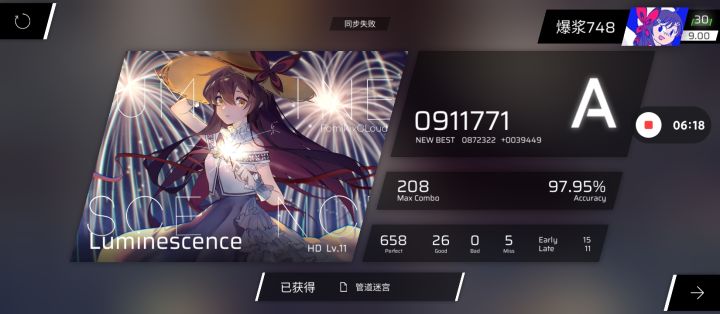 不可能!我这种菜鸟怎么会…截图