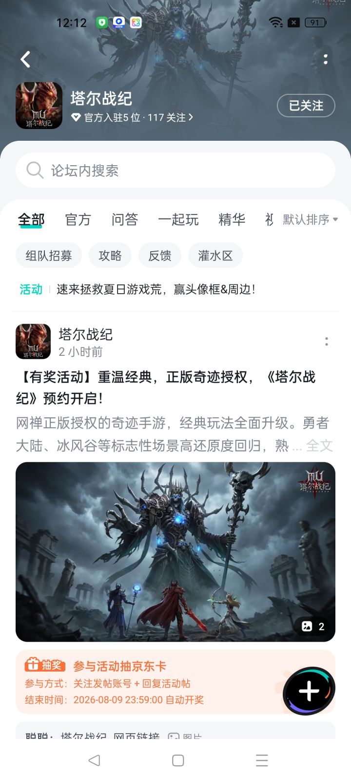 祝福游戏红红火火截图