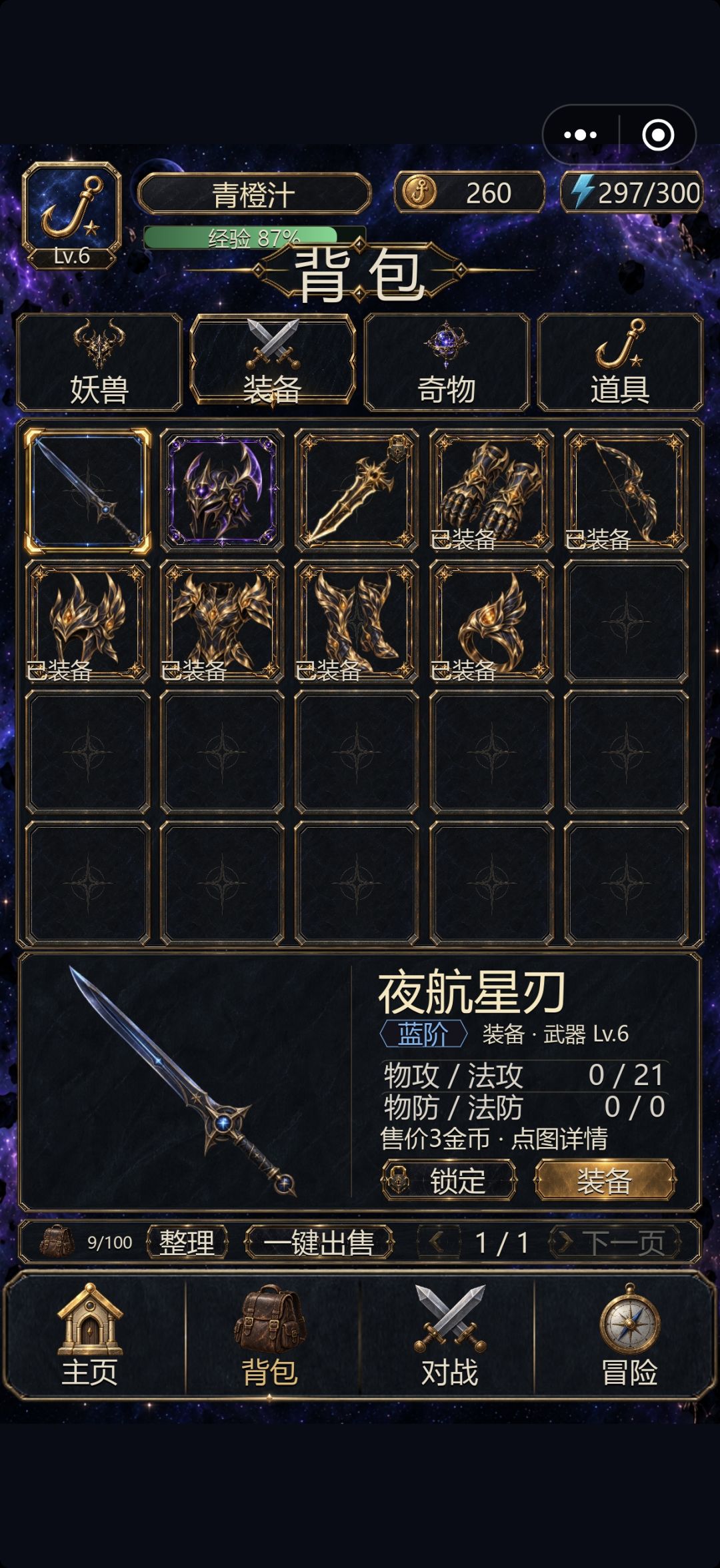 休闲娱乐小游戏 3