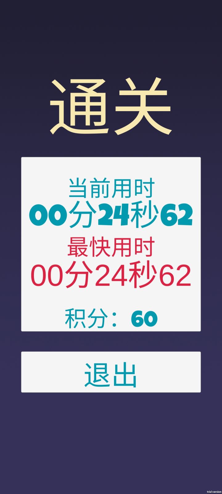 记录一下截图