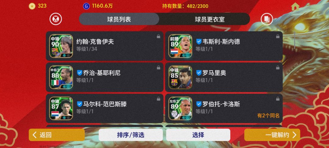 彦祖们!早起的鸟儿真的有虫吃 3