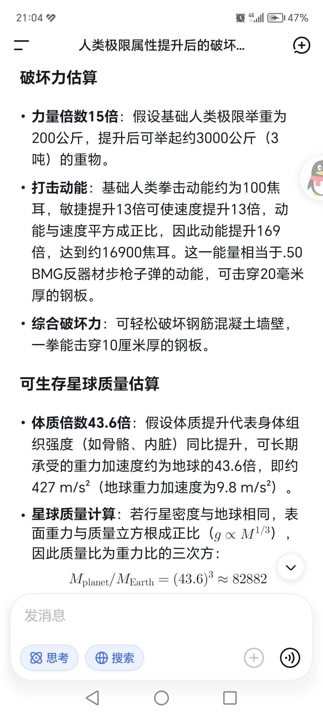 在地球上的记得收敛点 2