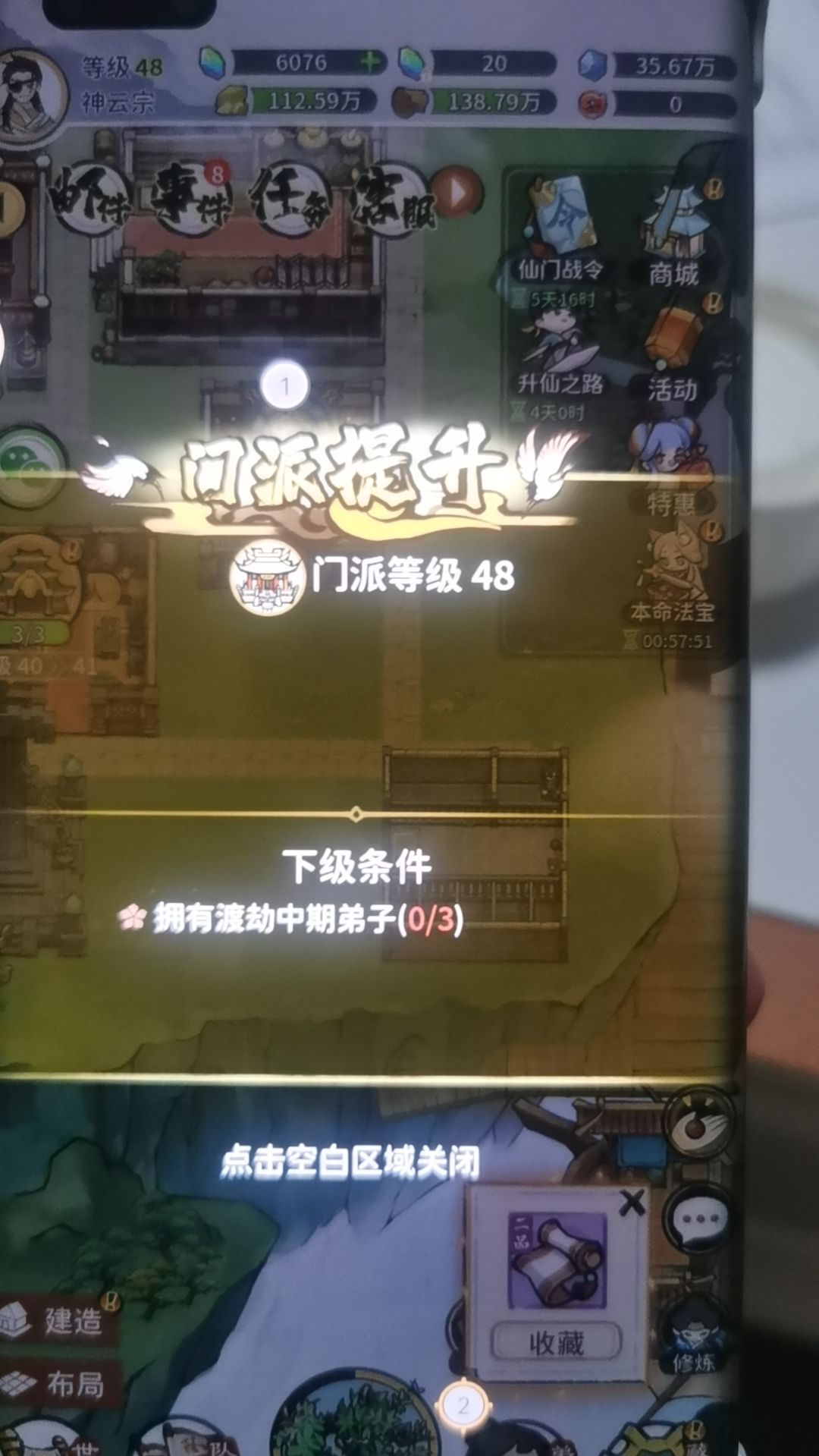 快速速通方法 1
