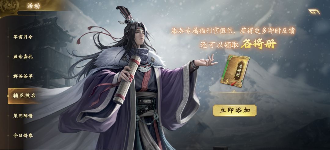 全网最详细的白嫖招募令教学 3