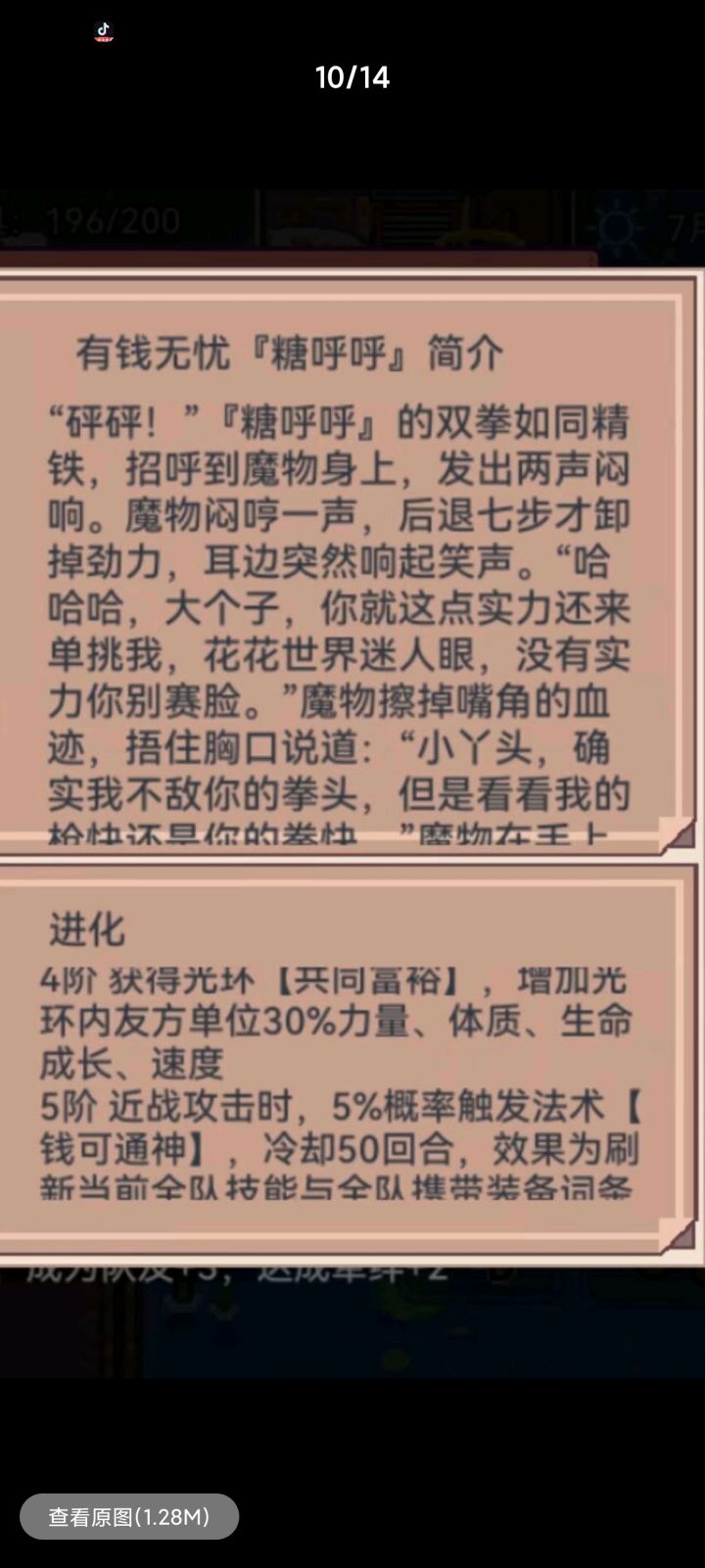 这新宠物太超标了截图