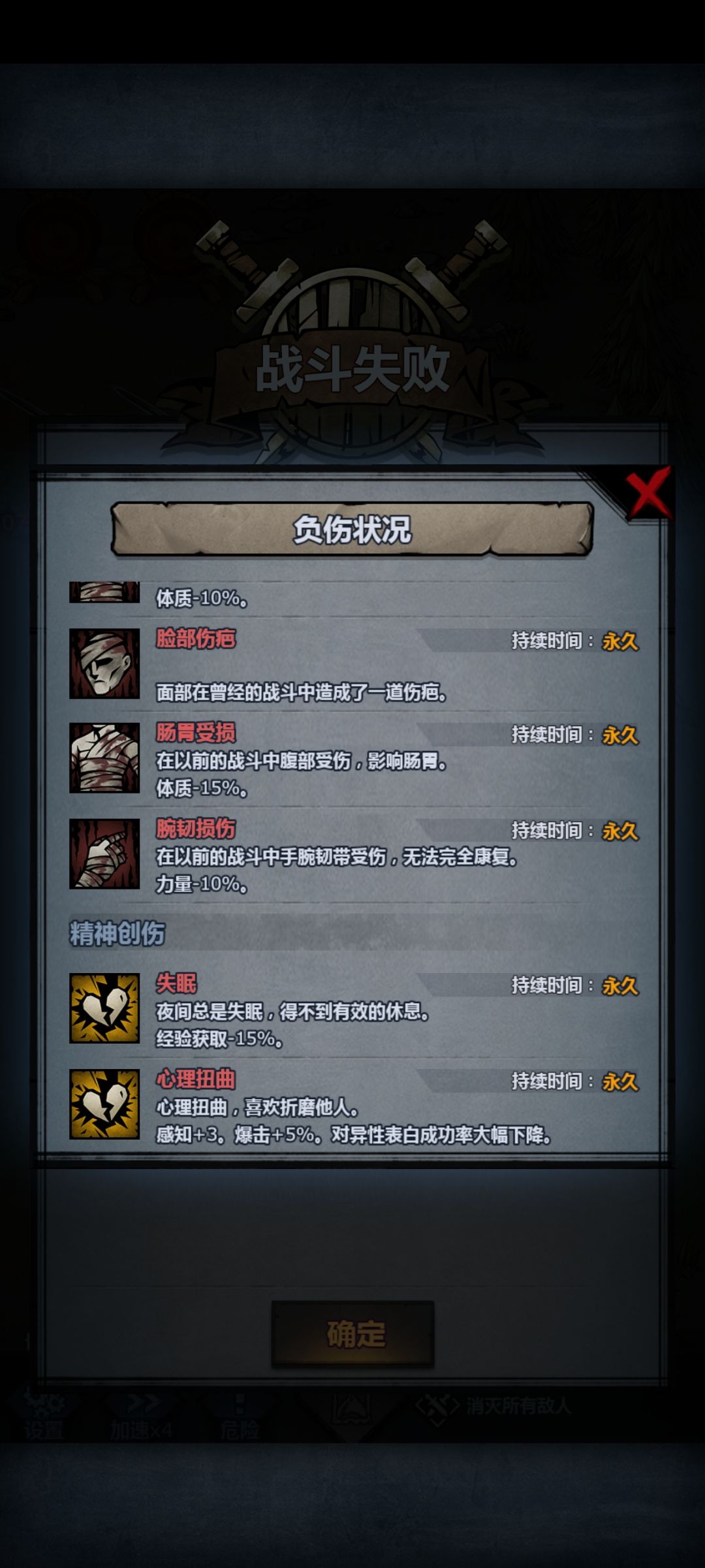 年纪轻轻就成为超级失眠大法师 2