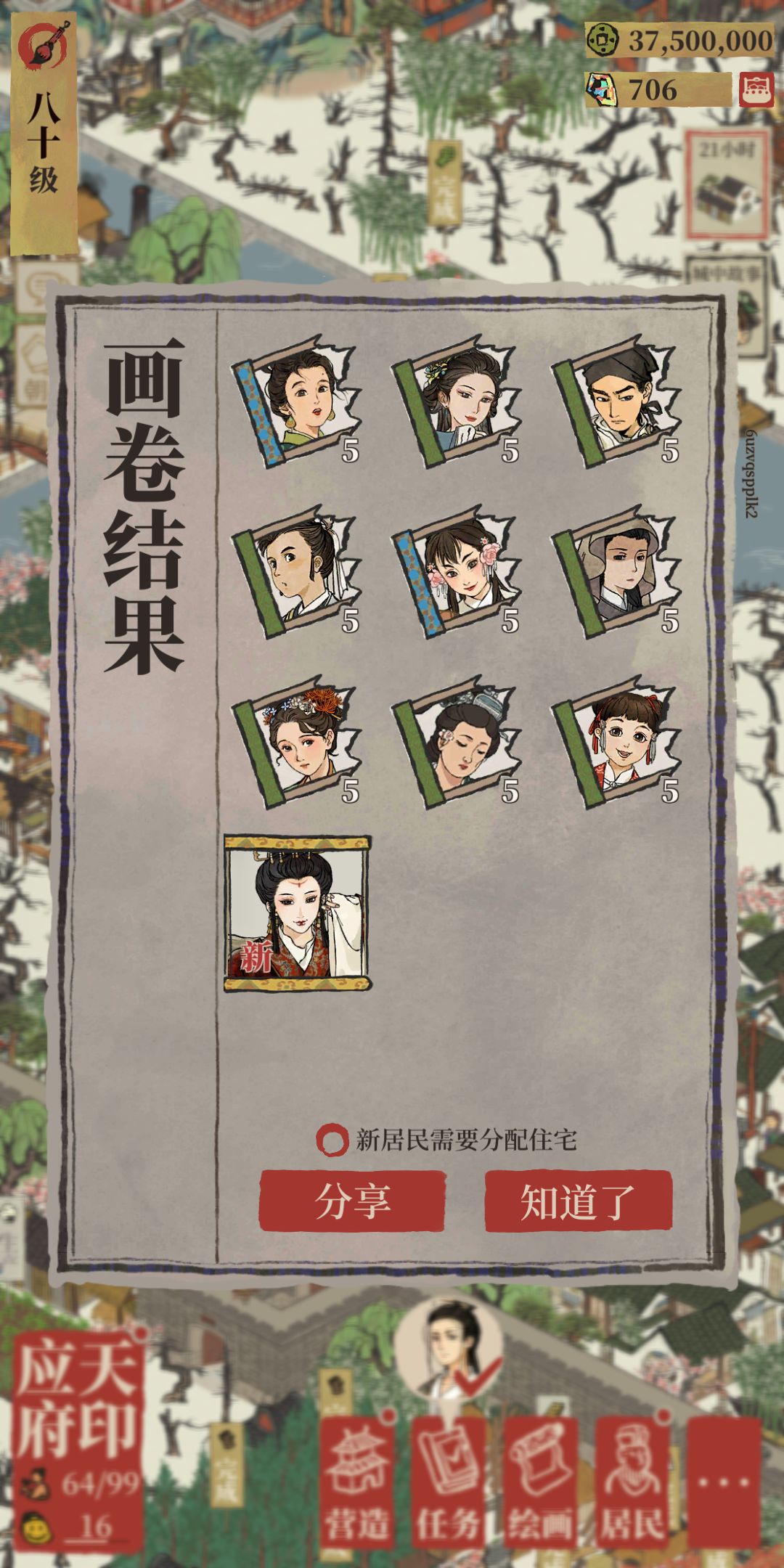 今日抽卡 3