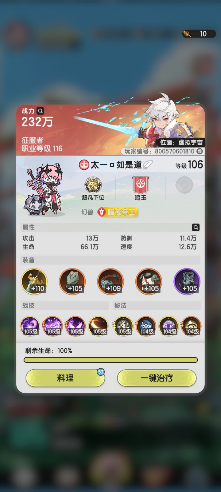 ༺阿卡西记录49༻截图