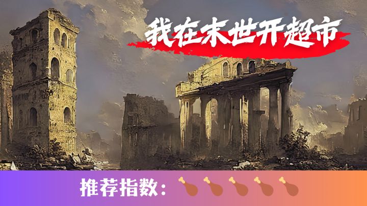 在末世之中，抵御僵尸和寒潮等危机，努力活下去吧截图