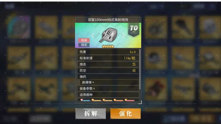 萌新刚造了个炮,帮看看有什么船能用截图
