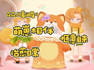 剧团OOTD+手账！我的崽崽治愈手册。