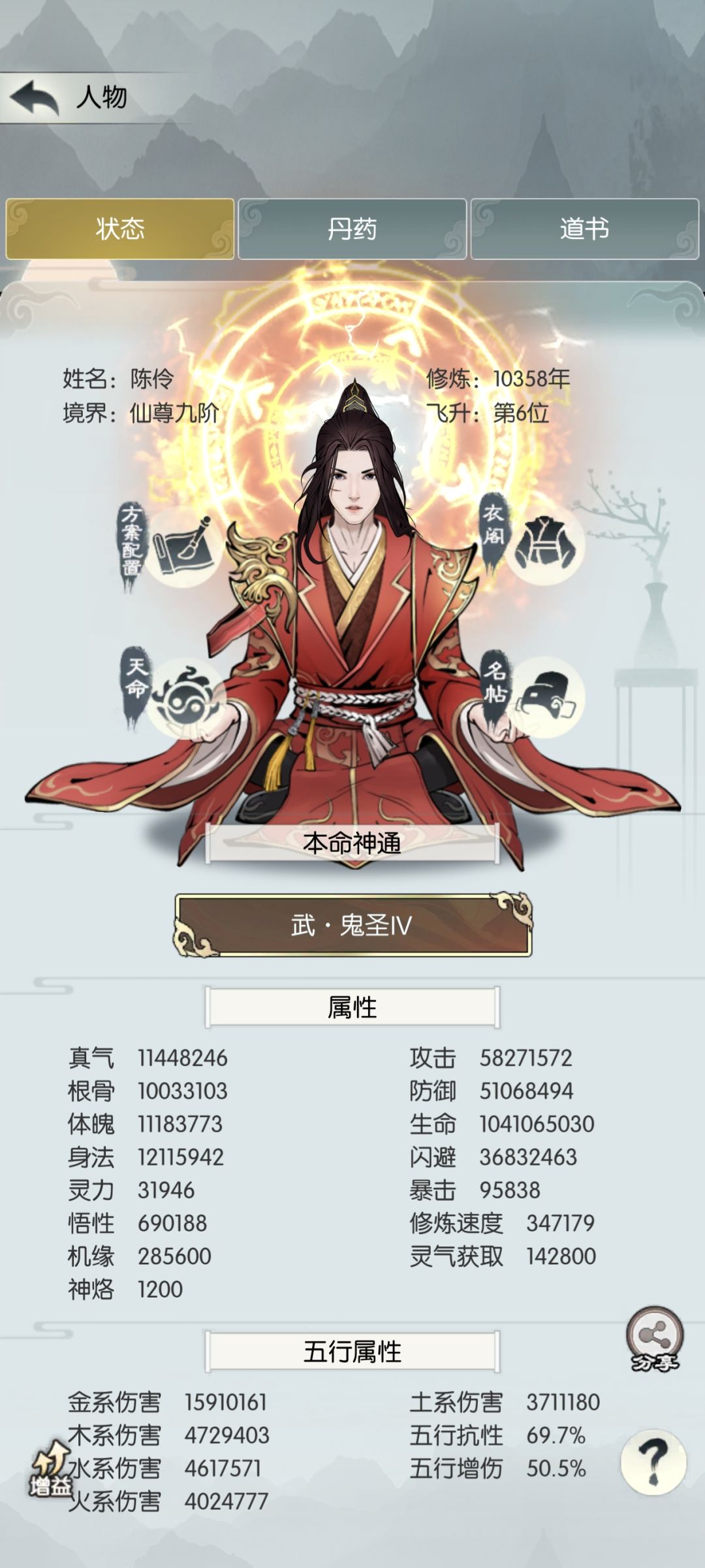 1500万主五拿下水莲 2