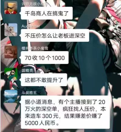 我要当火商！ 2