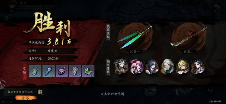 打卡！我的日常闯关！截图