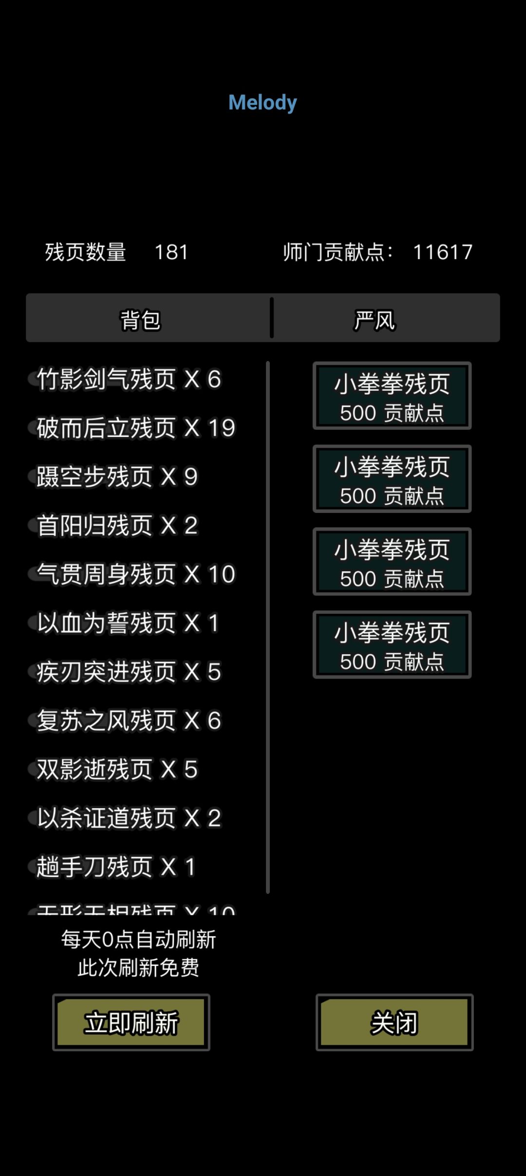 古墓拳皇 1