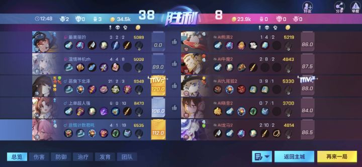 我方MVP也是十分会配合截图