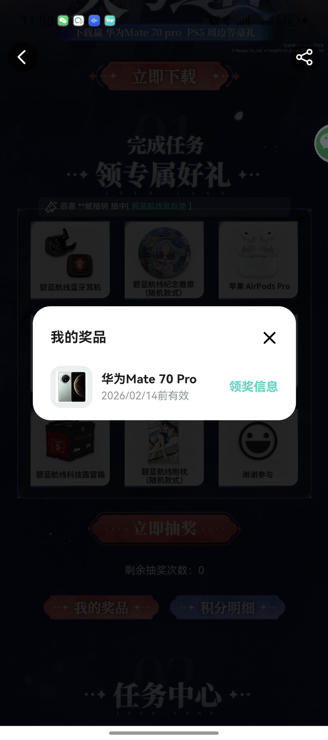 真的假的? 1