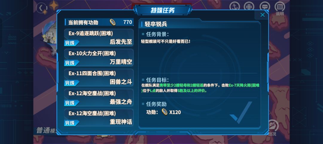 十二周年活动之最强之舟 4