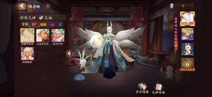 开6元带那2个sp好?截图