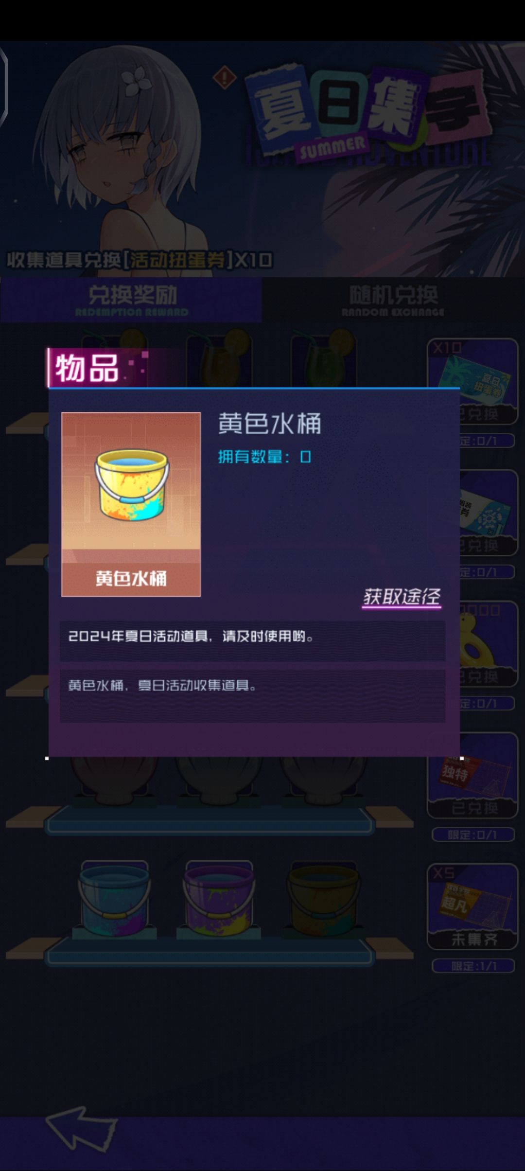 这黄色水桶在哪? 1