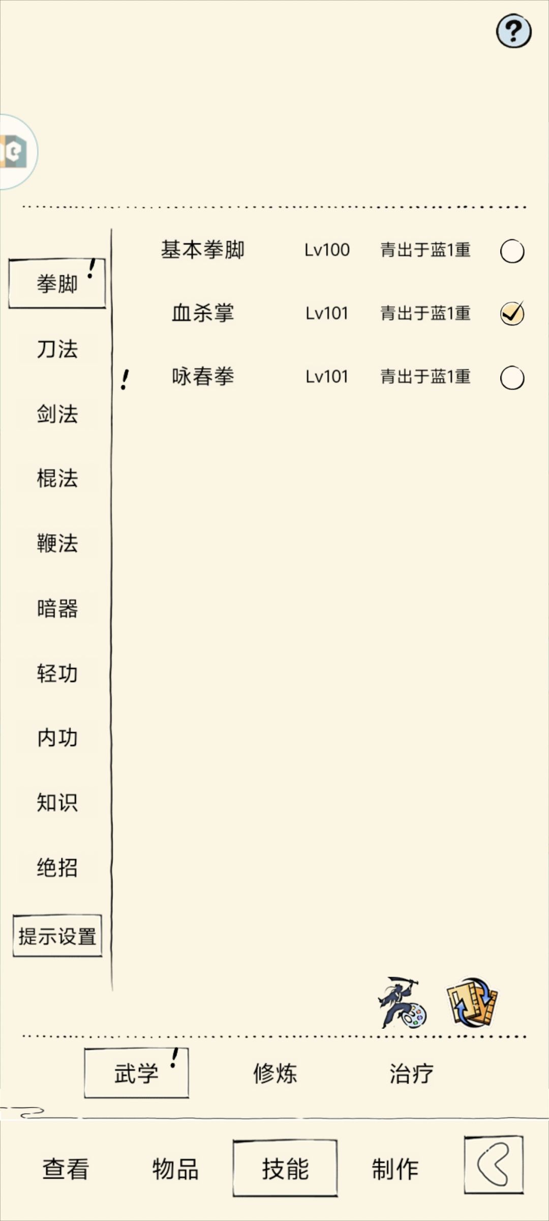求大佬们给点建议,接下来干啥 2