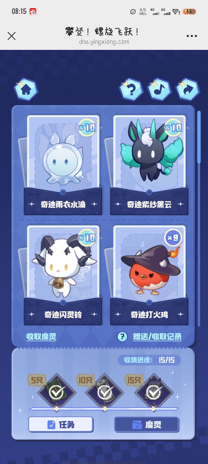 已全图签截图