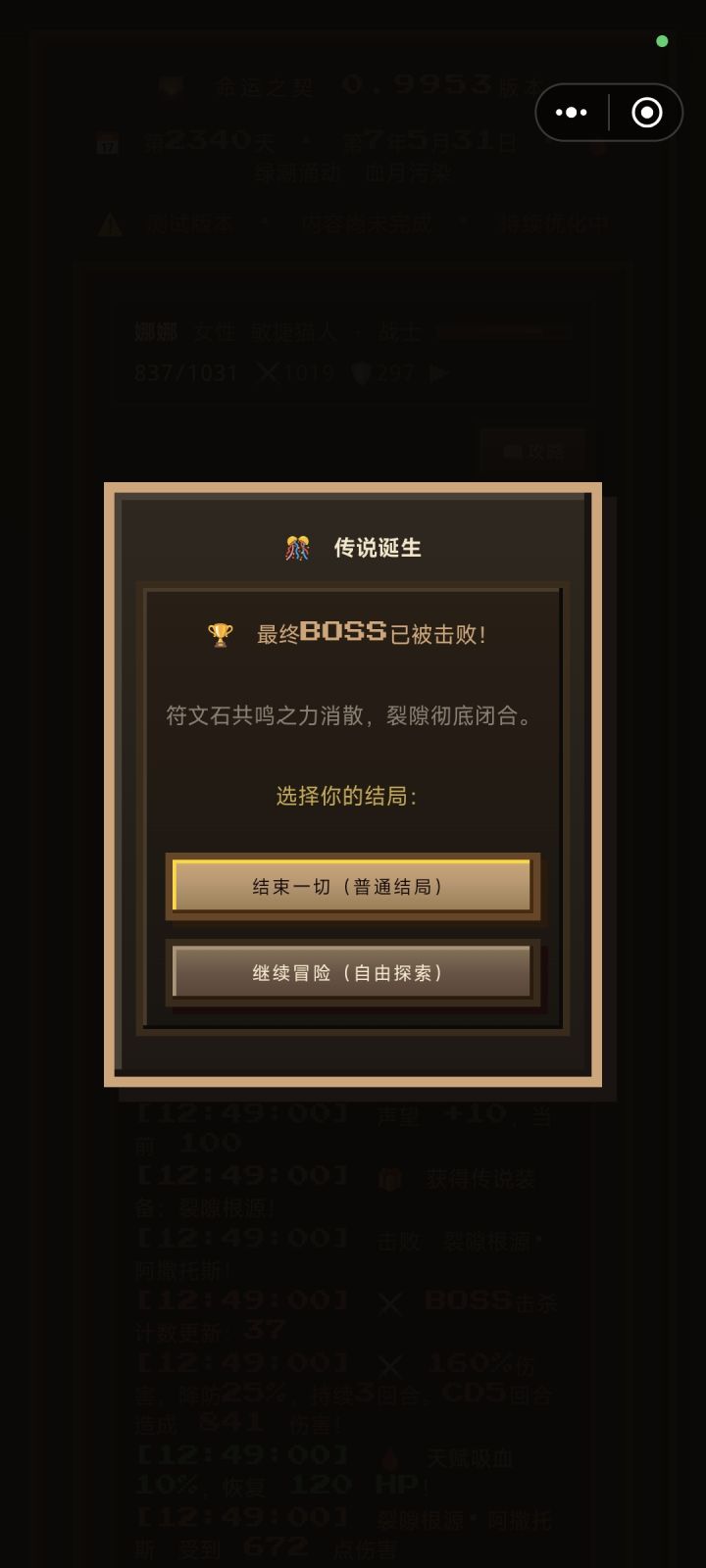 单人感觉也就走到这了截图