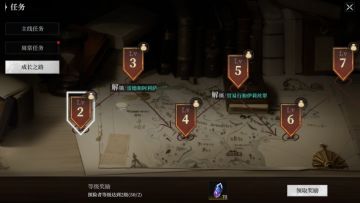 「任务」系统解析：周常任务轻松不肝，成长之路奖励满满