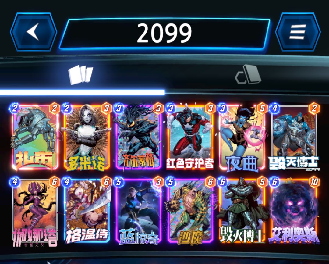 多米诺中速2099截图