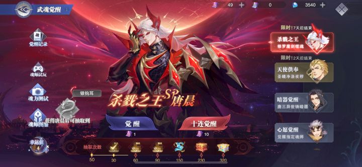 为了点亮跟小舞的羁绊，只能抽了吗[大哭]截图