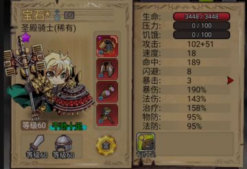 火剑土法无尽940攻略