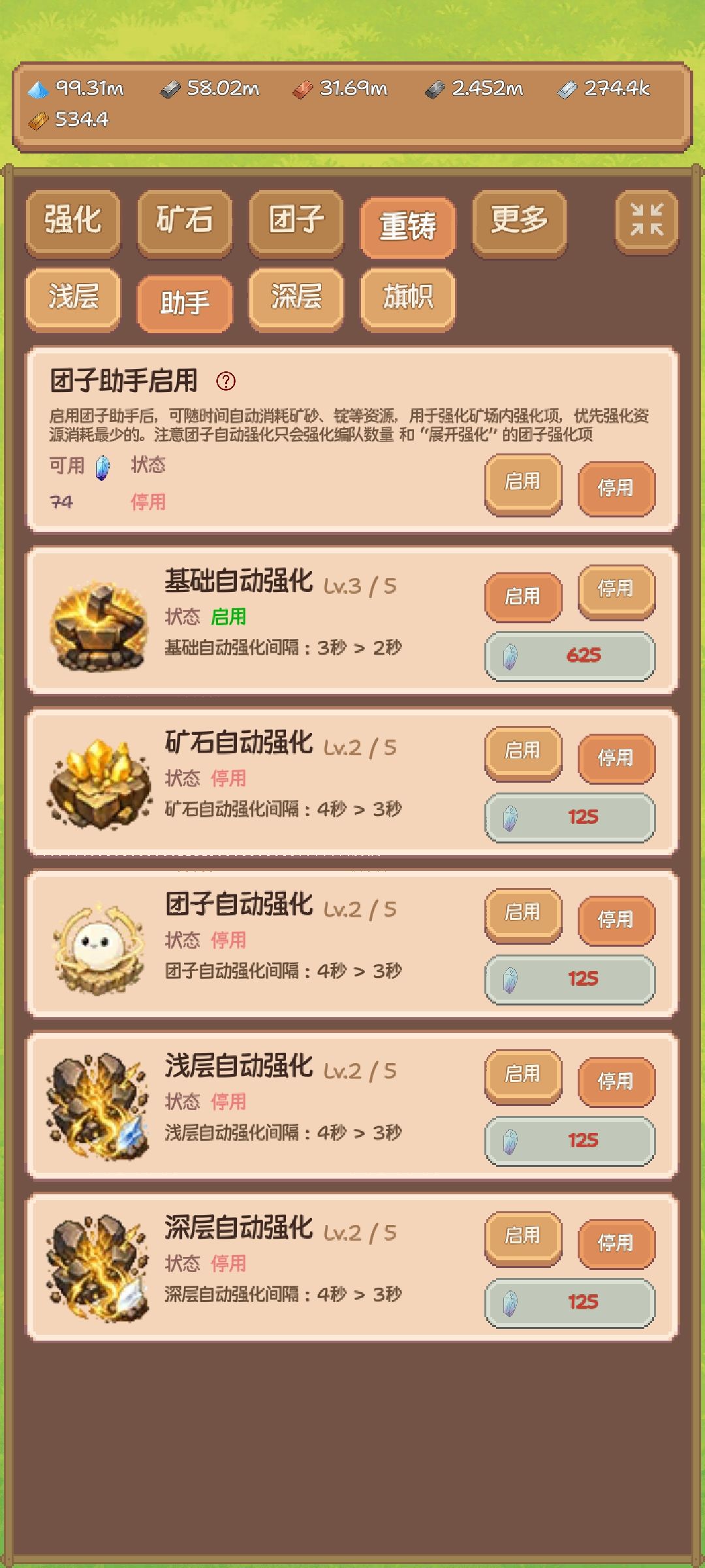 团子助手是不是没用啊 1