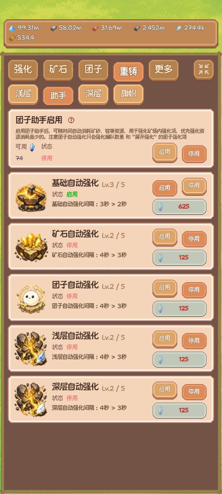 团子助手是不是没用啊截图