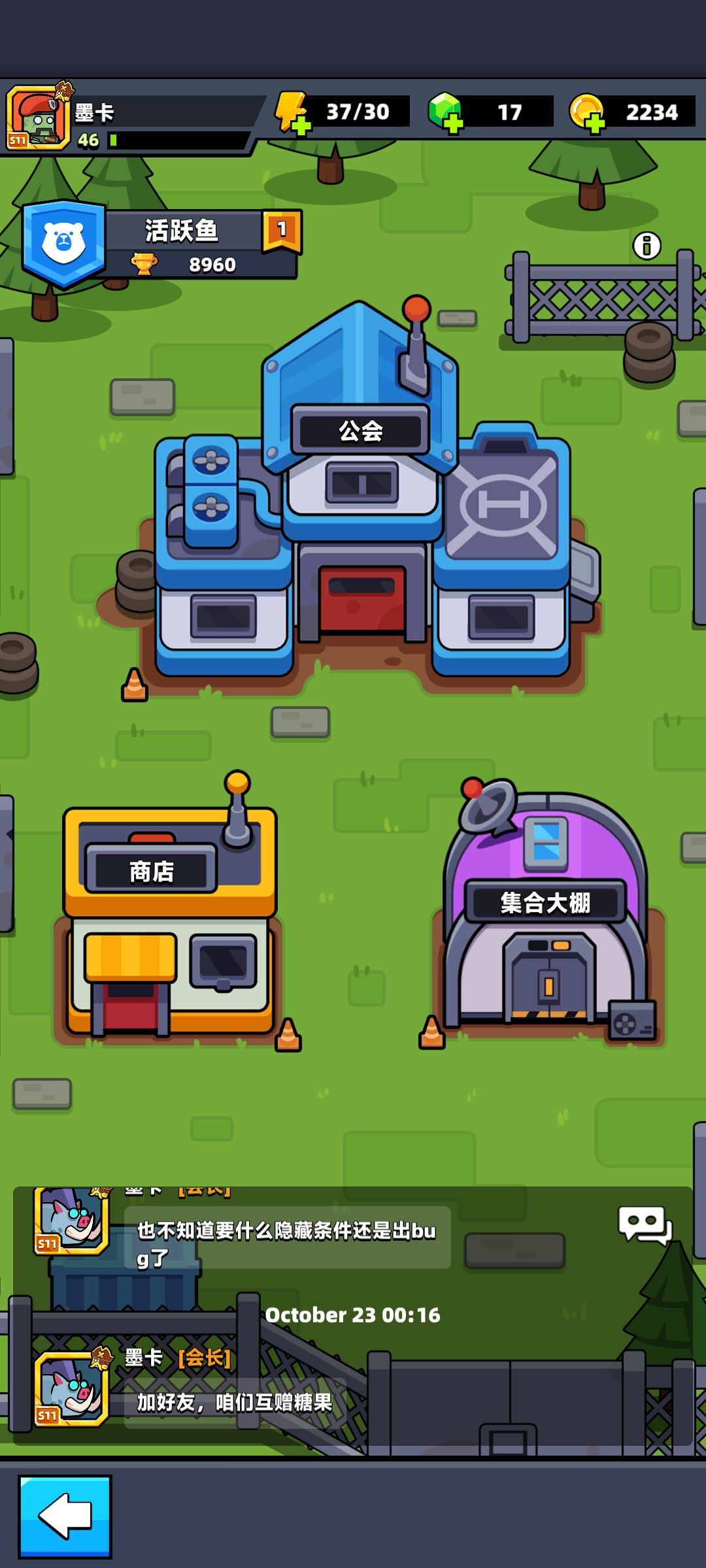 活跃鱼 1