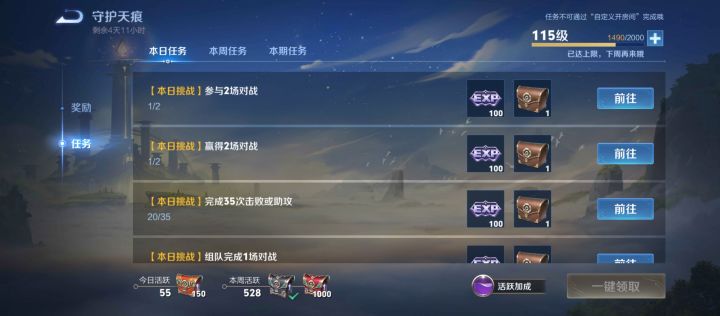 各位彦祖,你们战令都多少级了?截图