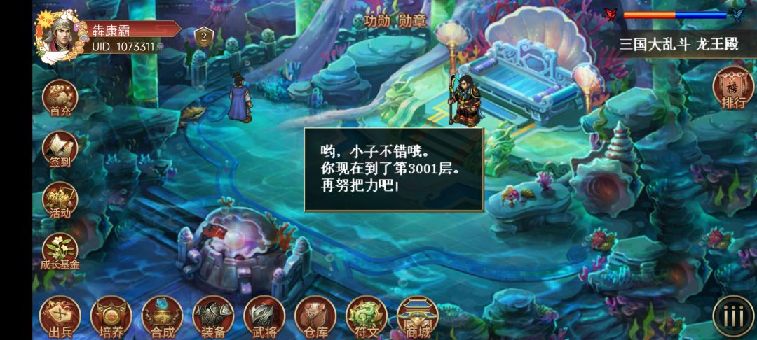 白嫖没练果3000截图