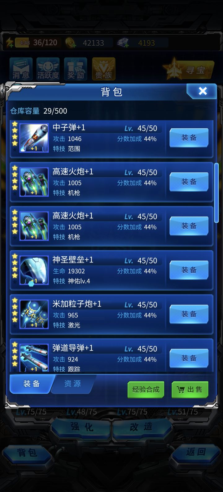 大佬们这些蓝色+1的用来干嘛?截图