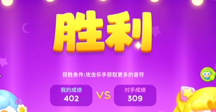 直播101打了402分为什么要被你们喷?按照游戏规则玩游戏我错在哪里截图