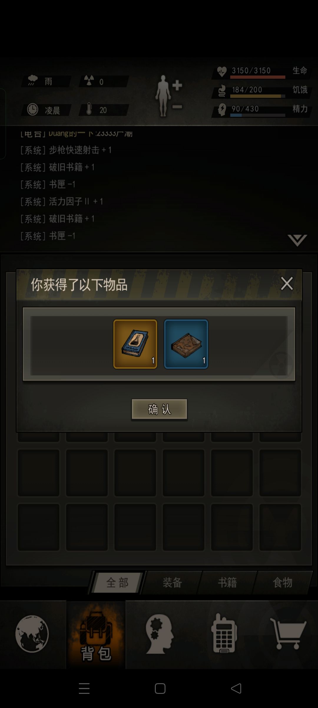 十连,第二天 1
