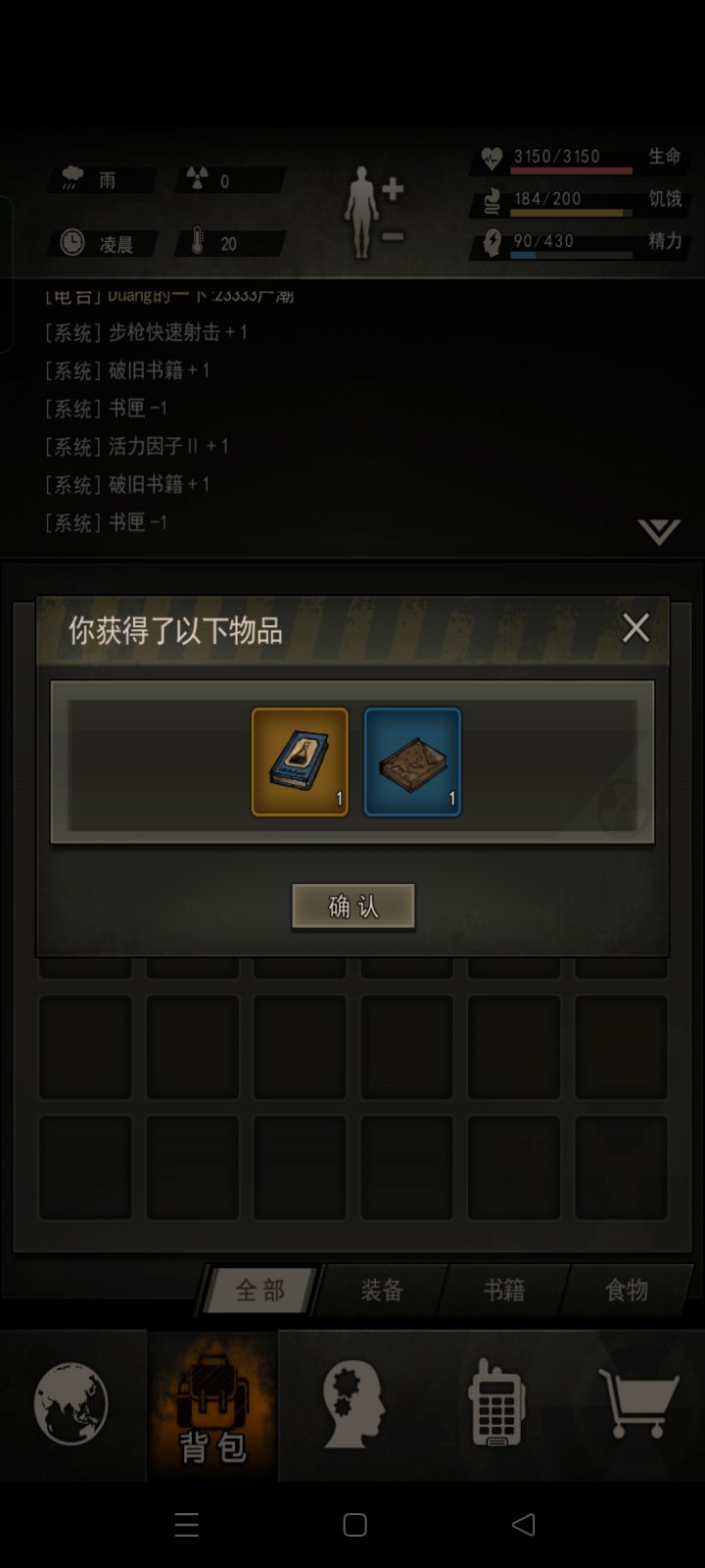 十连,第二天截图