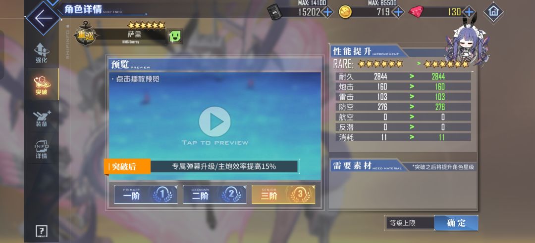 萨里都满星了,华丽还是一个没出。 1