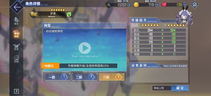 萨里都满星了,华丽还是一个没出。截图