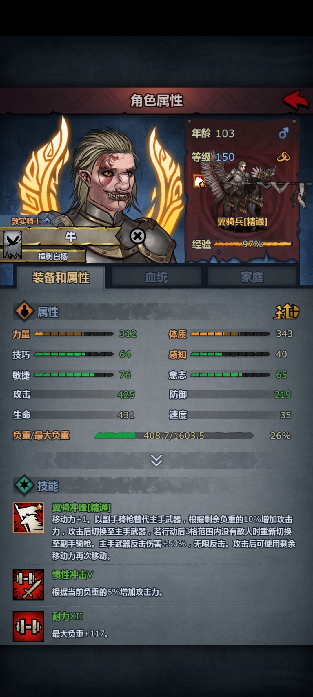 今天食人牛满级喽~我来陪你们混血啦~ 2