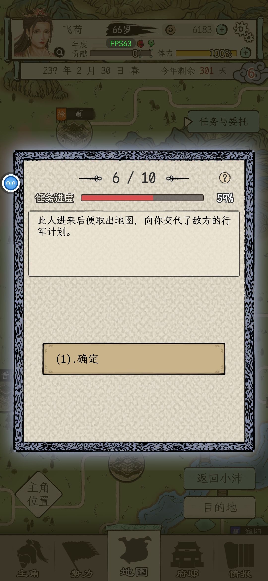 bug和游戏设定问题 2