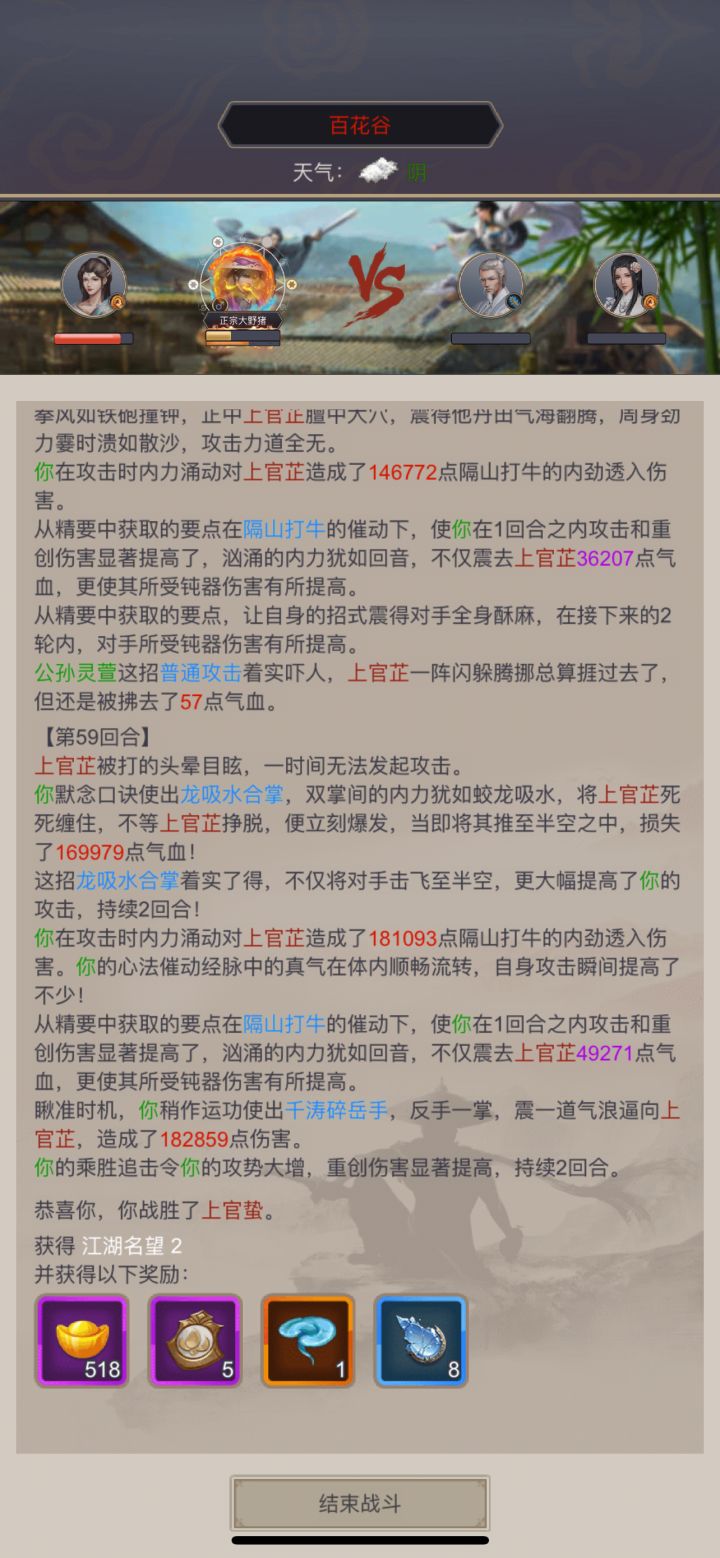 个人纪录贴 拳过百花截图