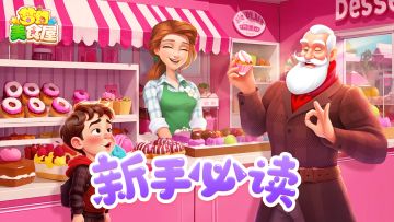 新人店长加盟必读