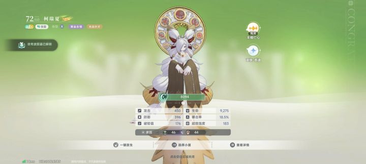 0.25的概率抓到了截图