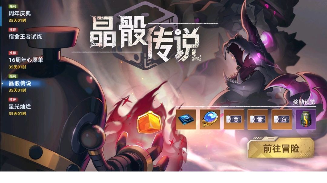 晶骰传说的小游戏攻略截图
