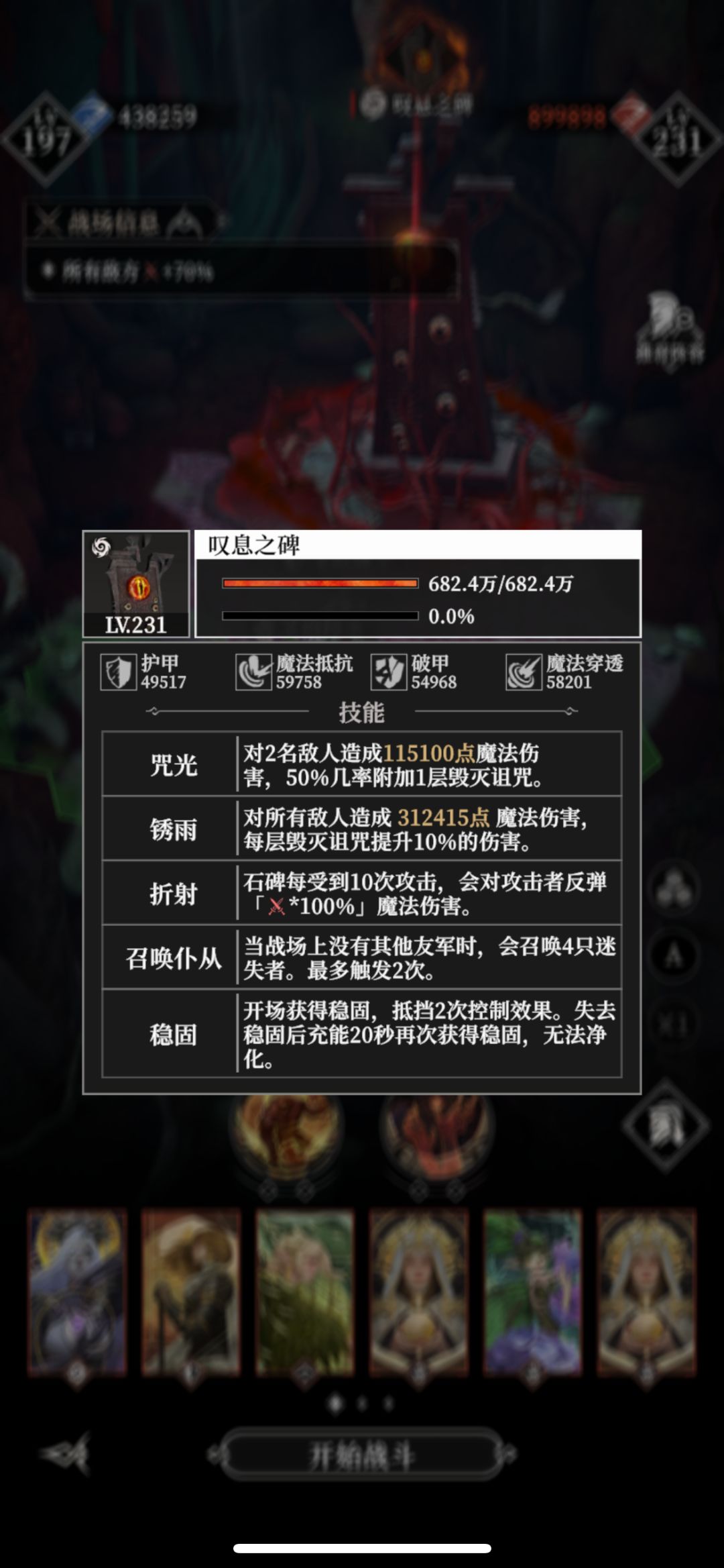 更新后连boss都变了 2