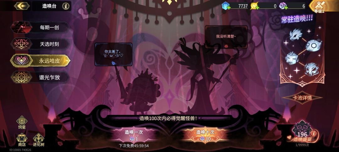 (⊙o⊙)哇！！随手的免费单抽，出奇迹了！ 3